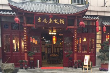 奔吃老火锅产品 门店图片