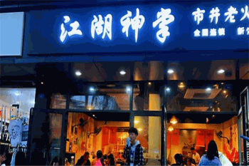 江湖神掌市井老火锅产品 门店图片