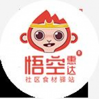 悟空惠达社区食材驿站加盟