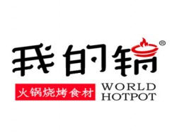我的锅加盟