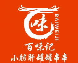 百味记小郡肝串串香加盟