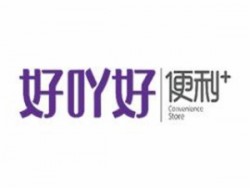 好吖好便利+加盟