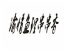 渝情鱼理串串香加盟