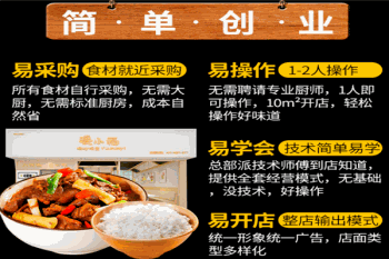 暖小稻快餐产品 门店图片