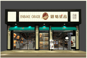 恩焙优品产品 门店图片