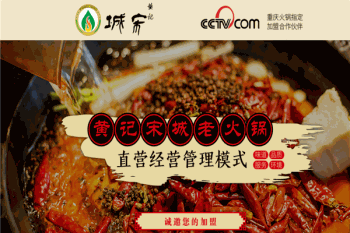 黄记宋城老火锅产品 门店图片