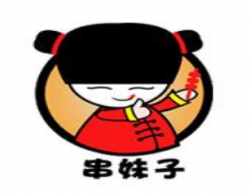 串妹子品牌logo