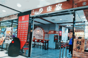 少东家面中贵族产品 门店图片