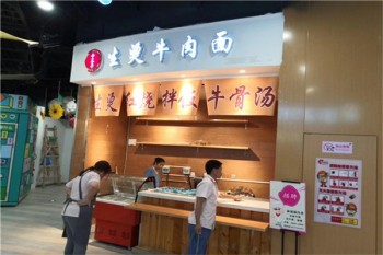 十三丰生烫牛肉面产品 门店图片