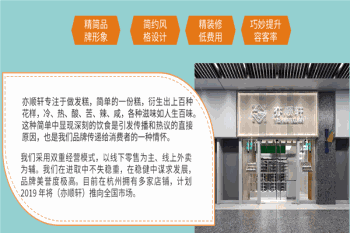 亦顺轩发糕产品 门店图片