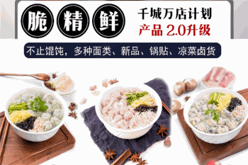 子曰馄饨产品 门店图片
