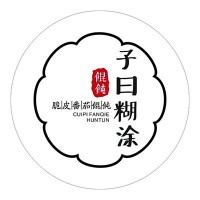 子曰馄饨加盟