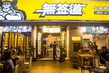 无签道产品 门店图片