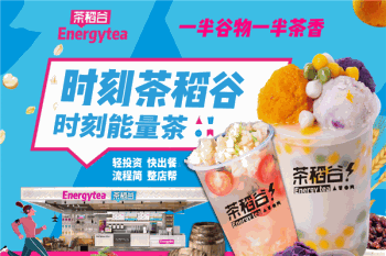 茶稻谷产品 门店图片