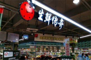 生鲜传奇产品 门店图片