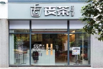 丧茶songtea产品 门店图片