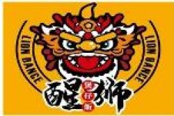 醒狮煲仔饭加盟