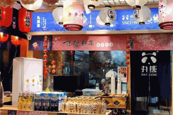 丸熊面产品 门店图片