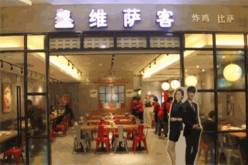 维萨客韩国披萨产品 门店图片