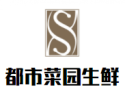 都市菜园生鲜加盟