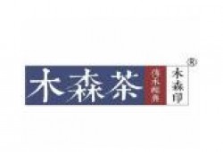 木森茶加盟