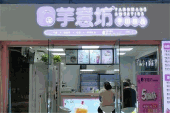 芋意坊产品 门店图片