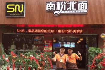 南粉北面产品 门店图片