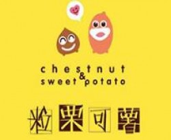 粒栗可薯加盟