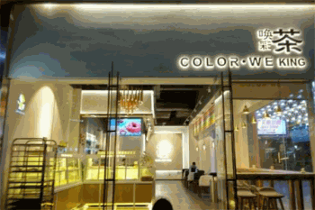 唤彩茶产品 门店图片
