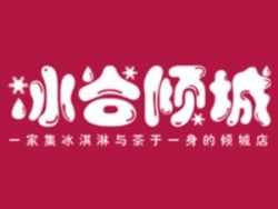 冰谷倾城品牌logo