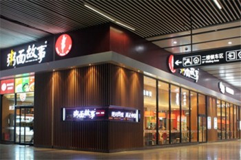 南粥北面产品 门店图片