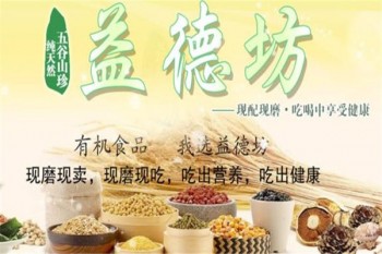 益德坊产品 门店图片