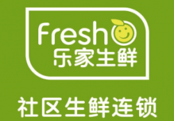 乐家生鲜加盟