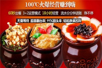 100°沸瓦罐快餐产品 门店图片