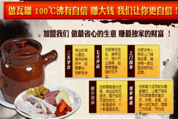 100°沸瓦罐快餐产品 门店图片