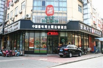 酱味观产品 门店图片