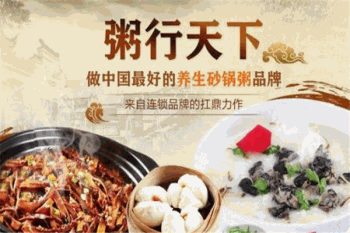 粥行天下产品 门店图片