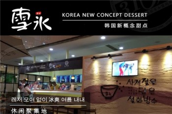 雪冰皇后产品 门店图片