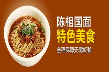 陈相国面产品 门店图片