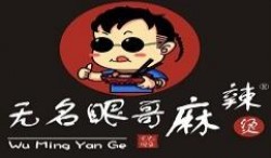 无名眼哥麻辣烫加盟