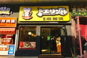 江小麻麻辣烫产品 门店图片
