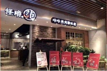 怪噜范产品 门店图片