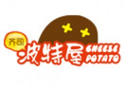 齐司波特屋加盟