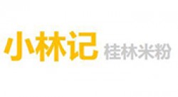 小林记桂林米粉品牌logo
