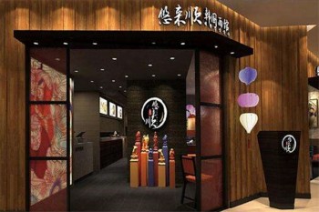 悠来顺韩国面馆产品 门店图片