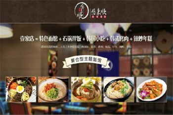 悠来顺韩国面馆产品 门店图片