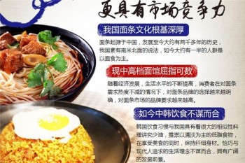 悠来顺韩国面馆产品 门店图片