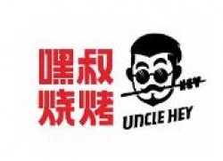 嘿叔烧烤加盟