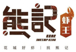熊记虾王加盟