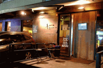 犇和三味铁板烧产品 门店图片